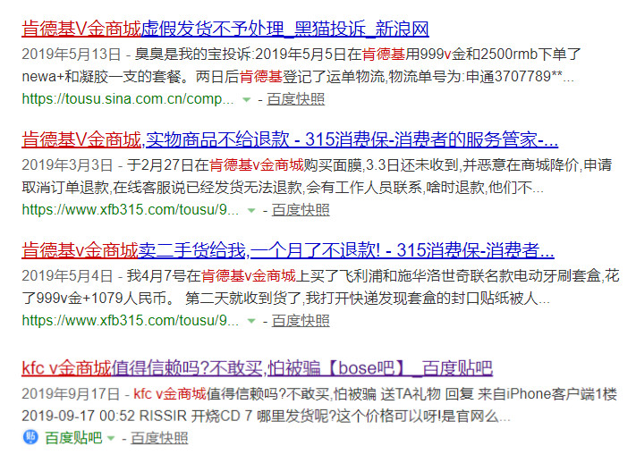 不专心卖鸡,肯德基要做会员电商了?在APP里做电商的还有全家和德克士
