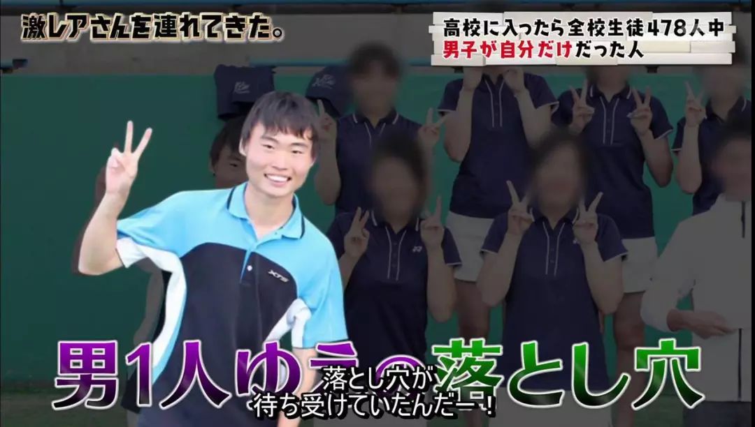 日本小哥进错女校被477个女生包围，小哥表示：我太难了……