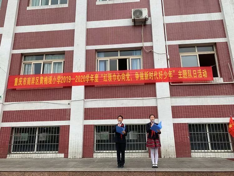 红领巾心向党少先队献词大赛,红领巾心向党争做新时代的好队员