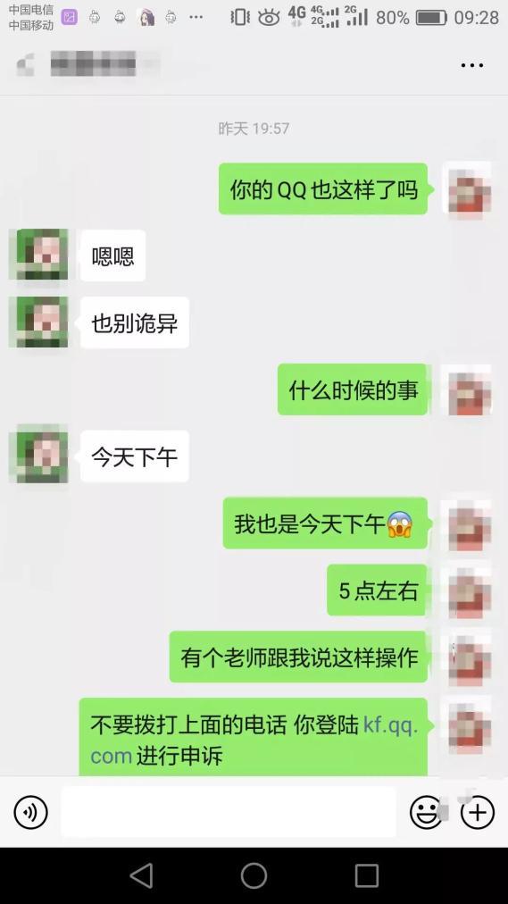 qq被封号公安局给我打电话,多名网友qq被封