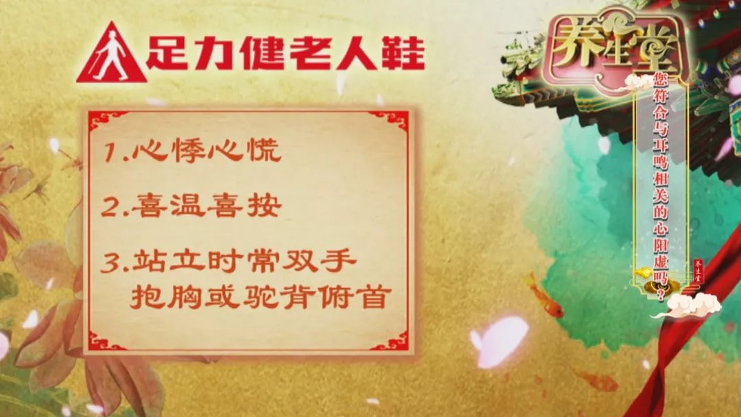 养生堂2020视频肠胃养生,养生堂2020年2月24日养生堂视频