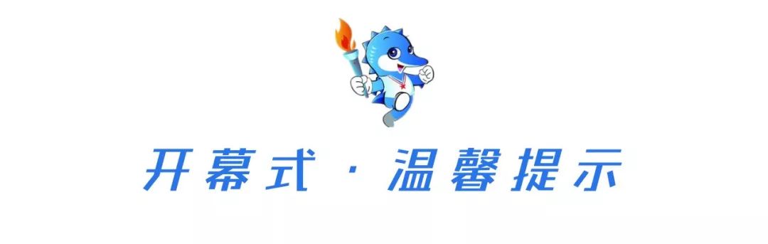 军运会开幕式完整视频,湖北军运会开幕式完整视频