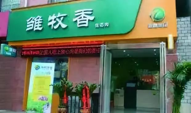 雏鹰农牧第一股,雏鹰农牧退市蹊跷恐有人恶意做空