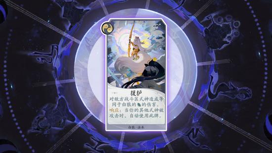 《阴阳师：百闻牌》式神百科——白狼