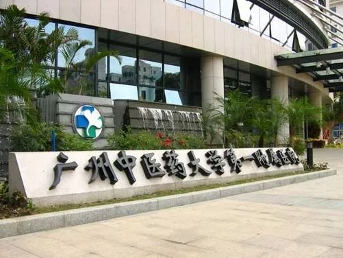 白云的三甲医院,又一三甲医院落户成都新都