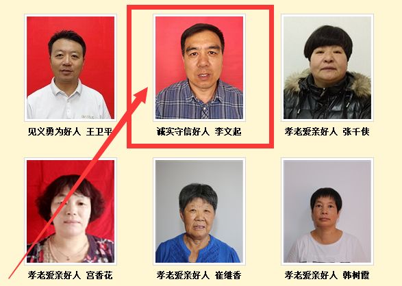 天津今年好人榜事迹,天津市好人榜几月几号公布