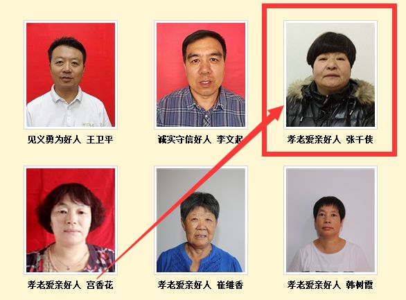 天津今年好人榜事迹,天津市好人榜几月几号公布