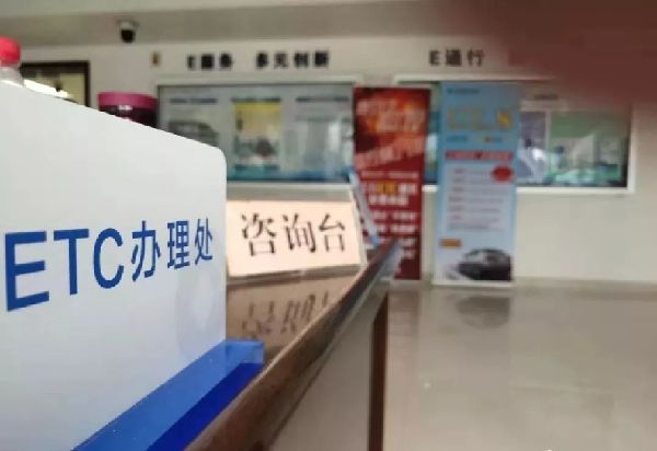 安装车辆etc有什么好处,安装车辆etc