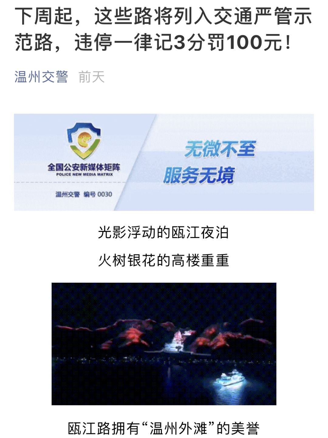 安庆望江交通管制,合肥望江西路交通管制