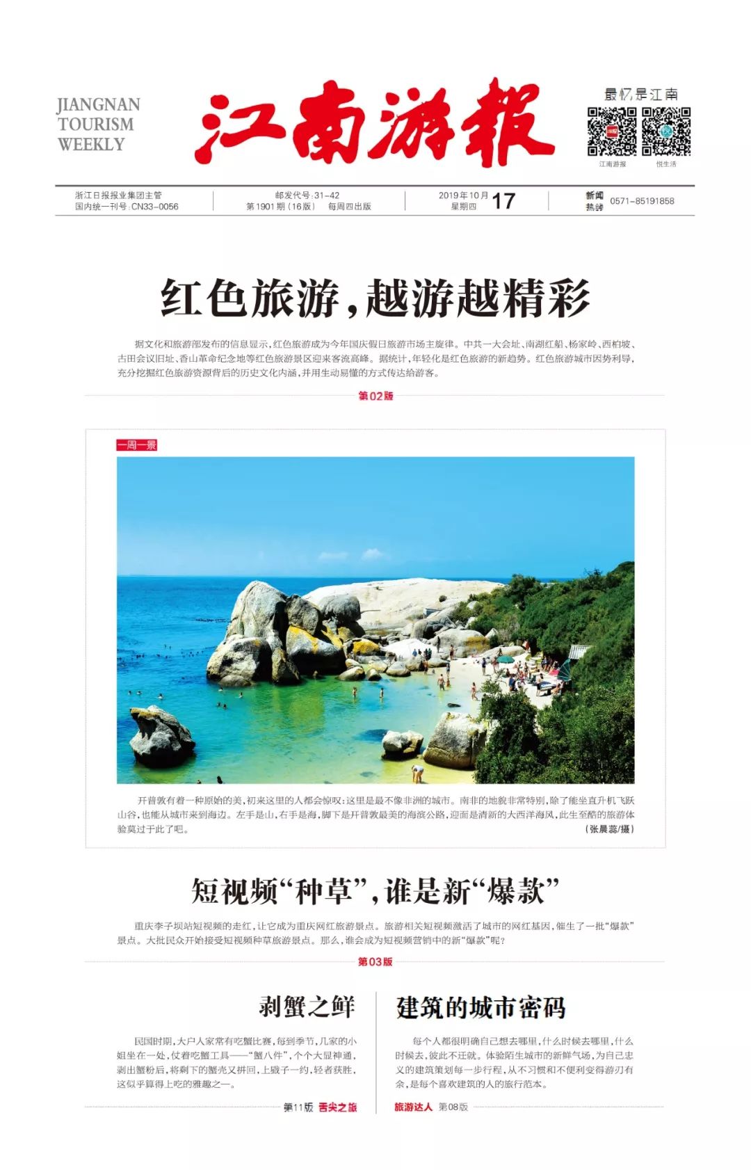 大运河打卡的地方,大运河打卡攻略