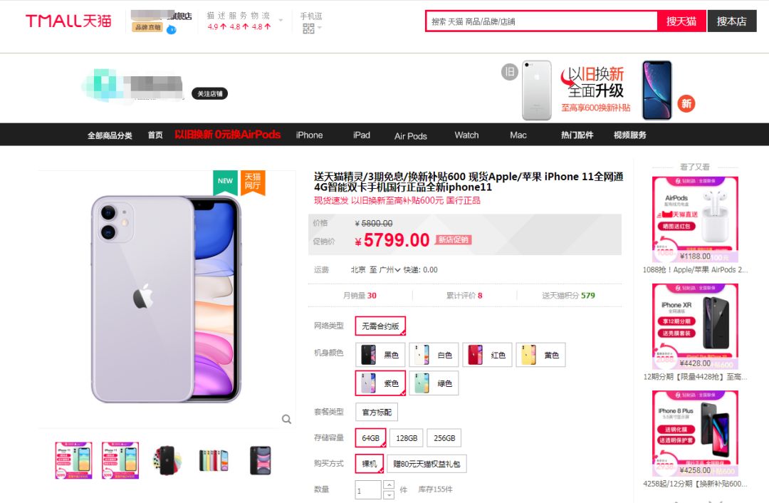 iphone11现在值得购买吗,又便宜又实惠的iphone11怎么买到