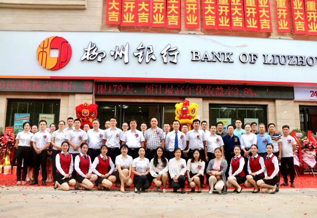 刚刚，贵港这家银行开业，住在附近的有福啦！