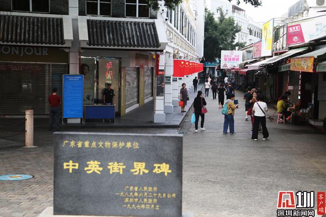 中英街诚信快捷服务平台启动,中英街过关政策