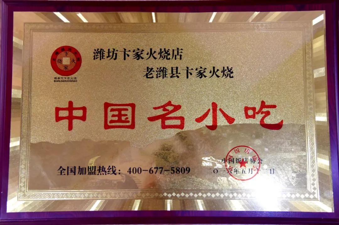 走！明早一起去吃肉火烧~