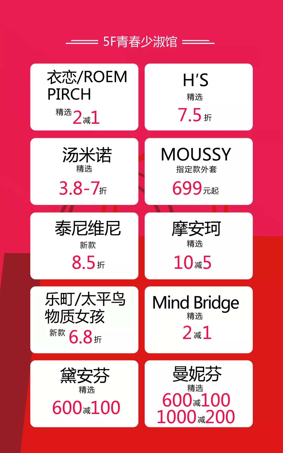 教科书级薅羊毛！新街口这家商场遭潘西疯抢