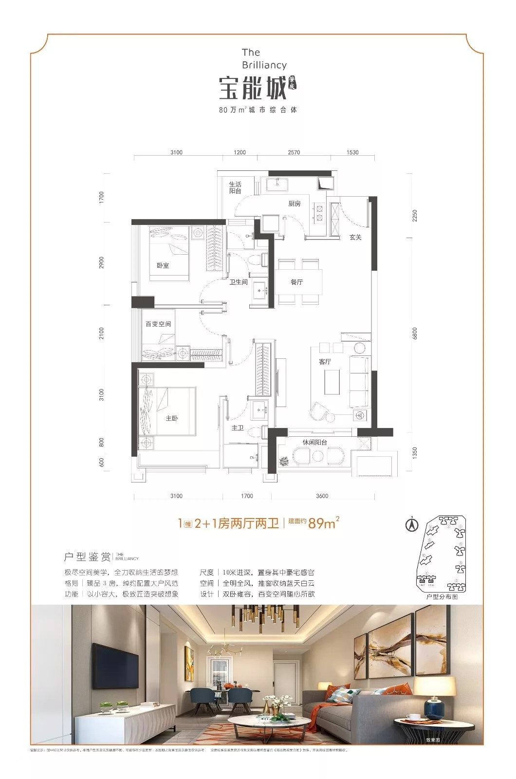 宝能城大户型升值空间,宝能城最好的楼盘排名