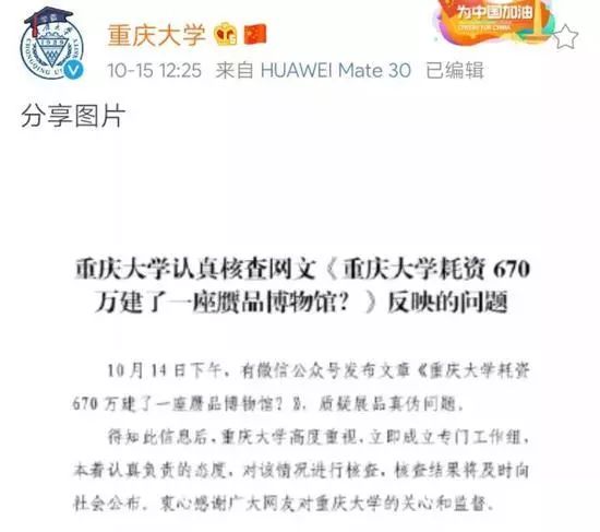 重庆大学博物馆赝品结果,重庆大学博物馆赝品后续怎样