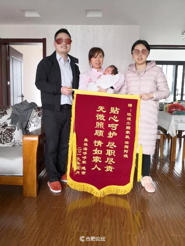 最美皖嫂人系列之月嫂梁辉：做月嫂我很自豪也很快乐