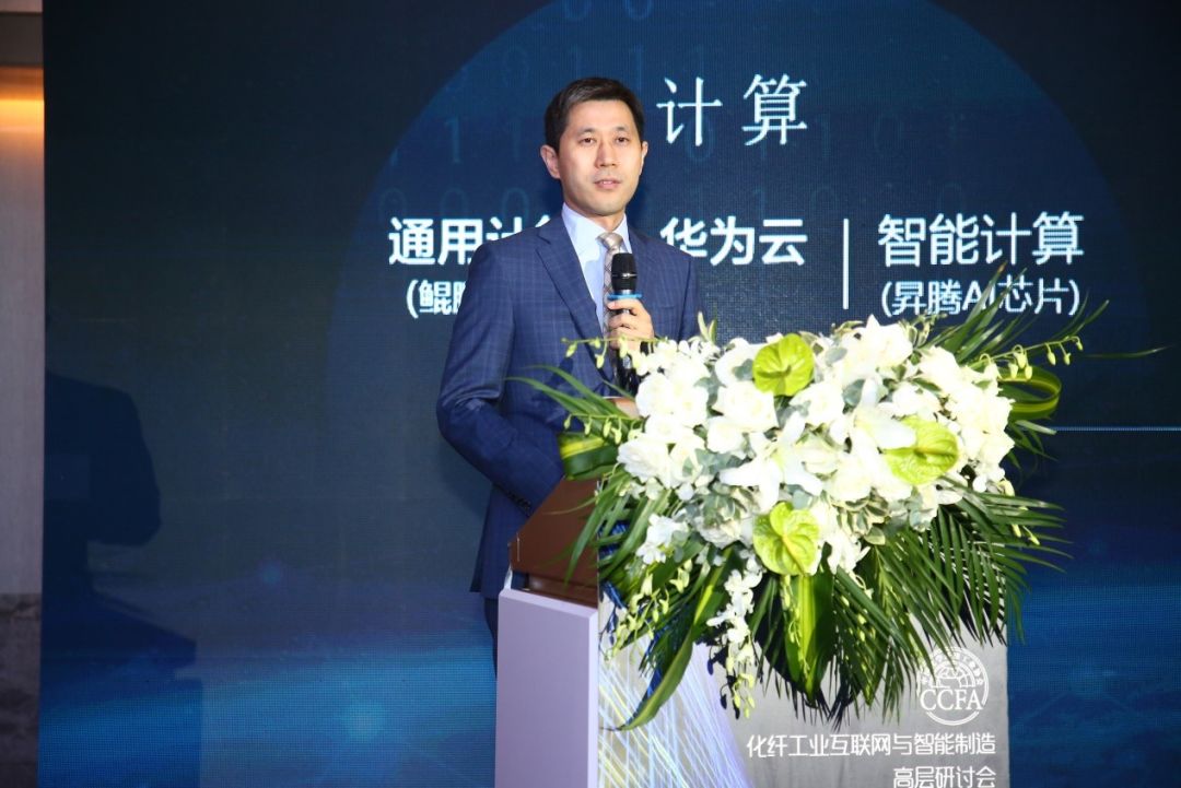 热点|化纤制造跨入机器智能时代!国内首个“化纤工业智能体解决方案”发布