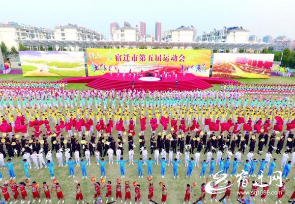 宿迁市第五届运动会开幕式全程,宿迁市泗洪第五届运动会开幕式