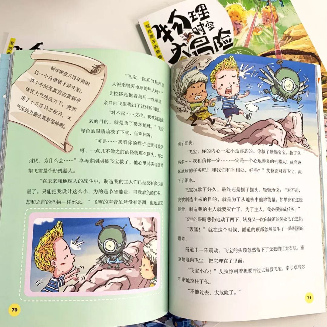 推荐最适合小学生读的趣味物理书,从小培养物理思维的书推荐