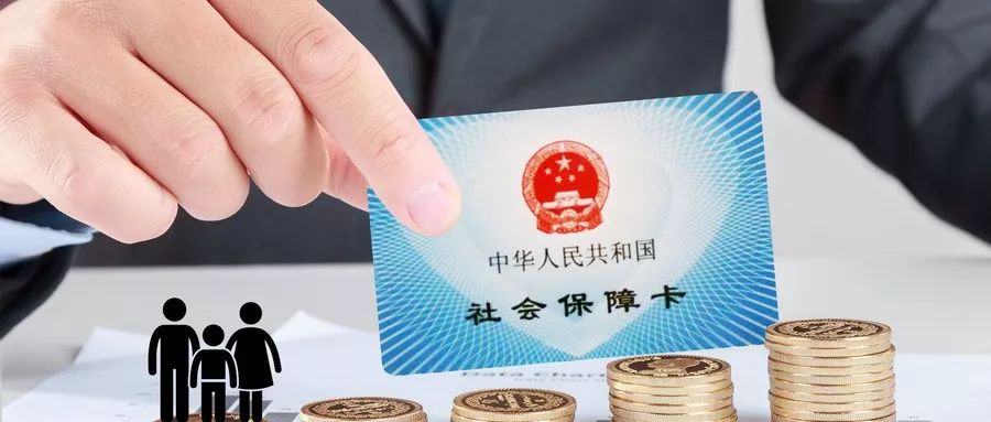 合肥人速看！今年这两项社会保险要合并