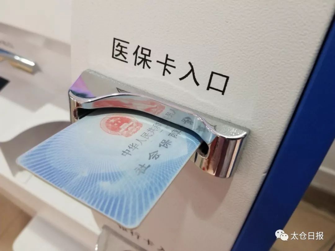 太仓医保新政策,太仓医保报销最新消息