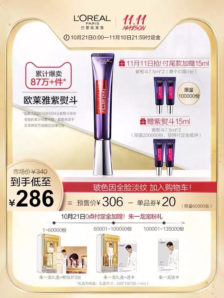 双十一活动必买的东西,双十一低价好物必买清单小样