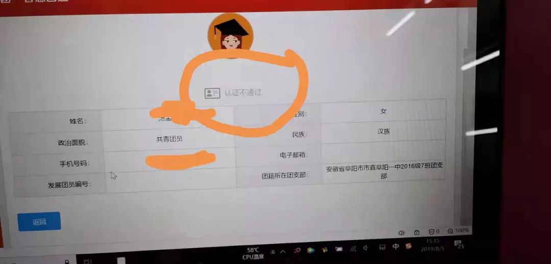 忘记密码智慧团建的密码怎么办,智慧团建密码错误锁定了怎么办