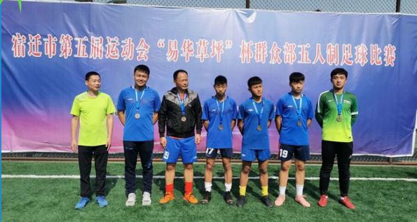 宿迁第六届运动会趣味田径,宿迁市第六届运动会沭阳代表队