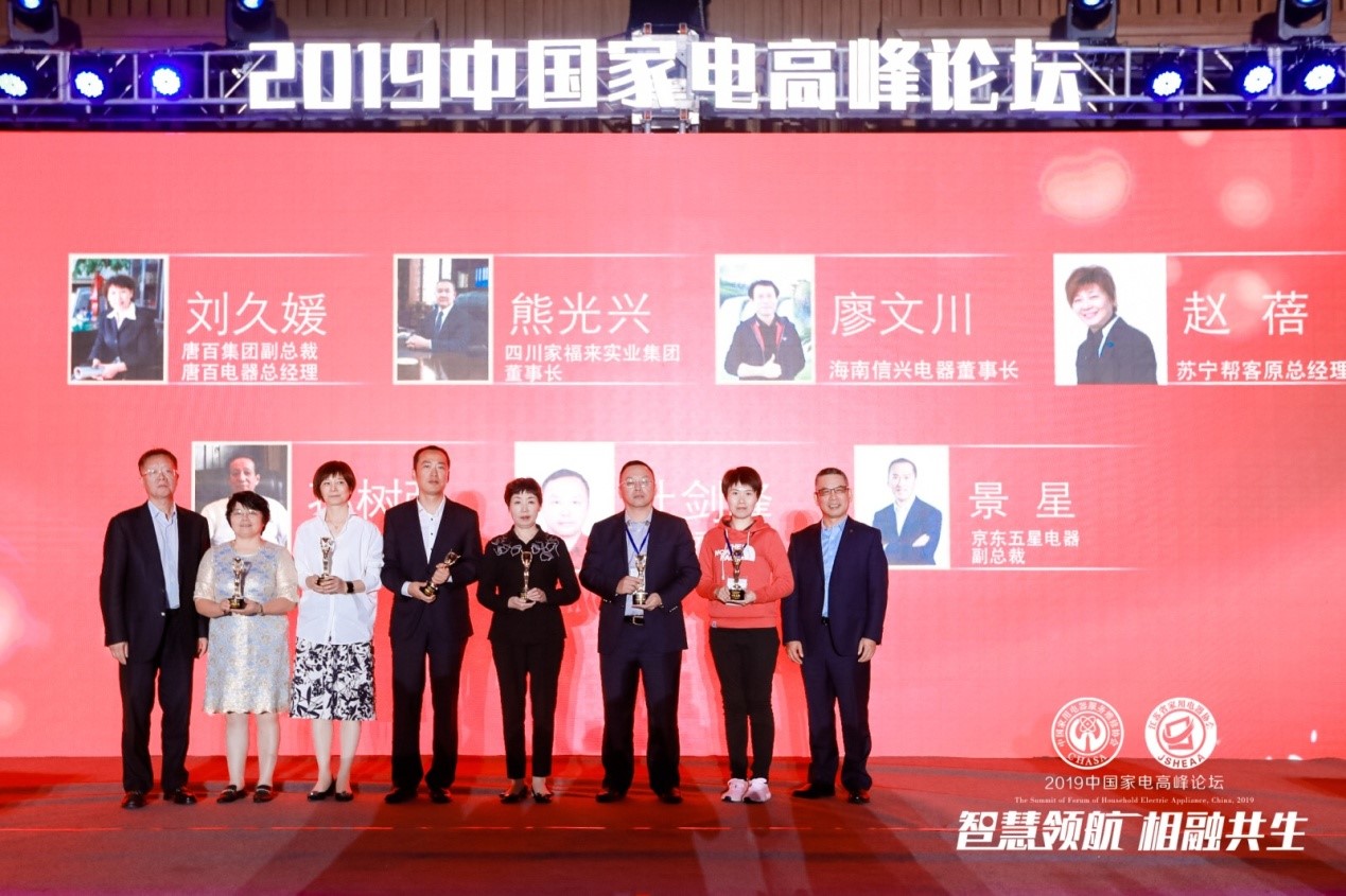 鏅烘収浜т笟楂樺嘲璁哄潧,涓浗鏅鸿兘瀹跺眳鍗忓悓鍒涙柊澶т細