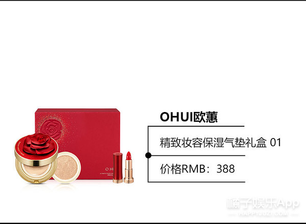 ohui欧蕙气垫cc霜spf50,ohui欧蕙源生至臻系列套盒怎么样