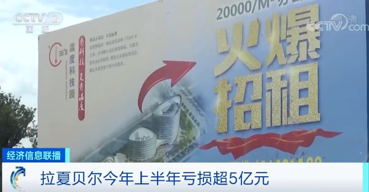 半年亏损就达955亿到底亏在哪儿,半年亏损5亿的服装店