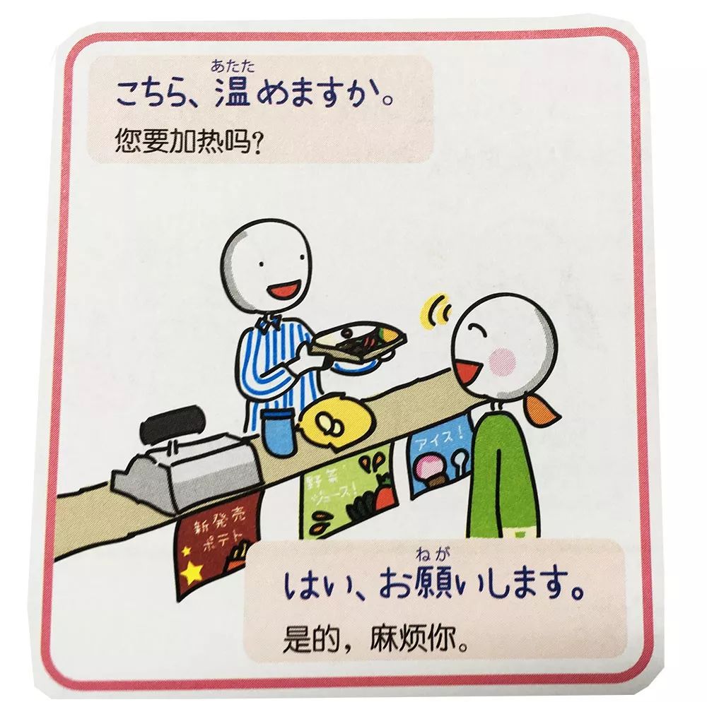 周三秒杀|看过这些手绘插画,你就是日语达人