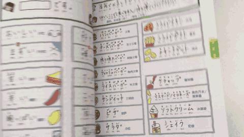 周三秒杀|看过这些手绘插画,你就是日语达人