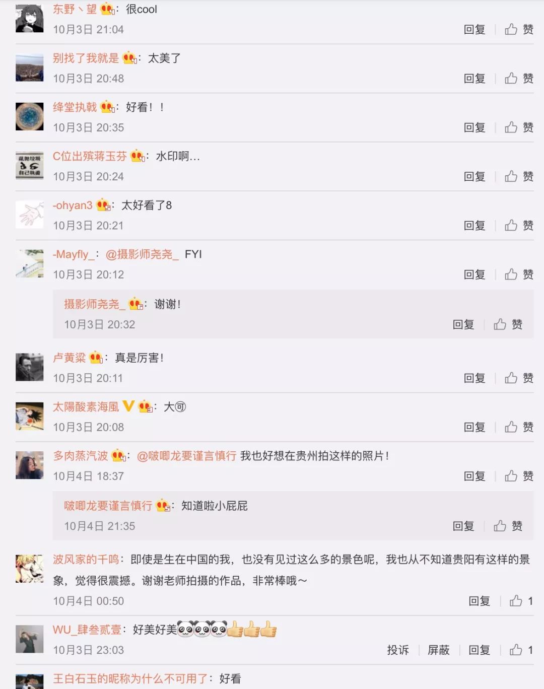 惊艳！日本小哥“约会”最美贵州