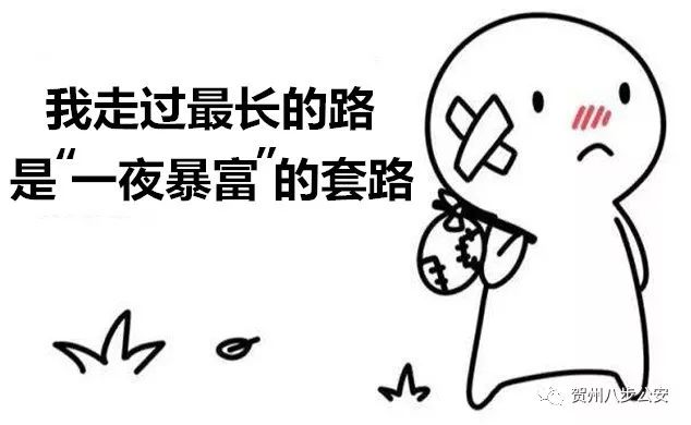 诈骗案情播报|当一夜暴“负”伪装成一夜暴富，“贷”的魔力转圈圈？