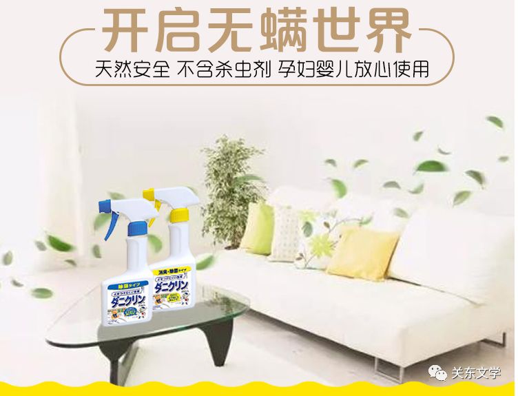 除螨杀菌喷雾好物推荐,家用除螨喷雾好物推荐