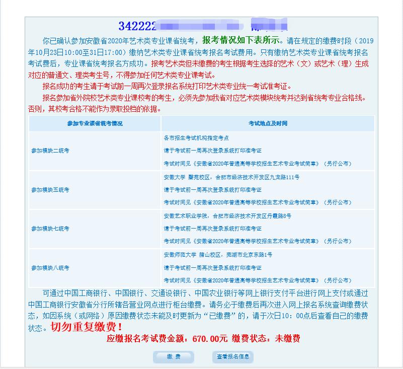 缴费指南,缴费指南请查收