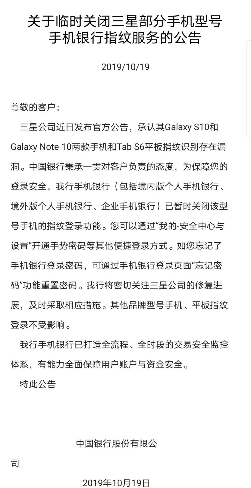 三星设备存在安全隐患怎么解决,三星最近出的手机有可能会爆炸吗