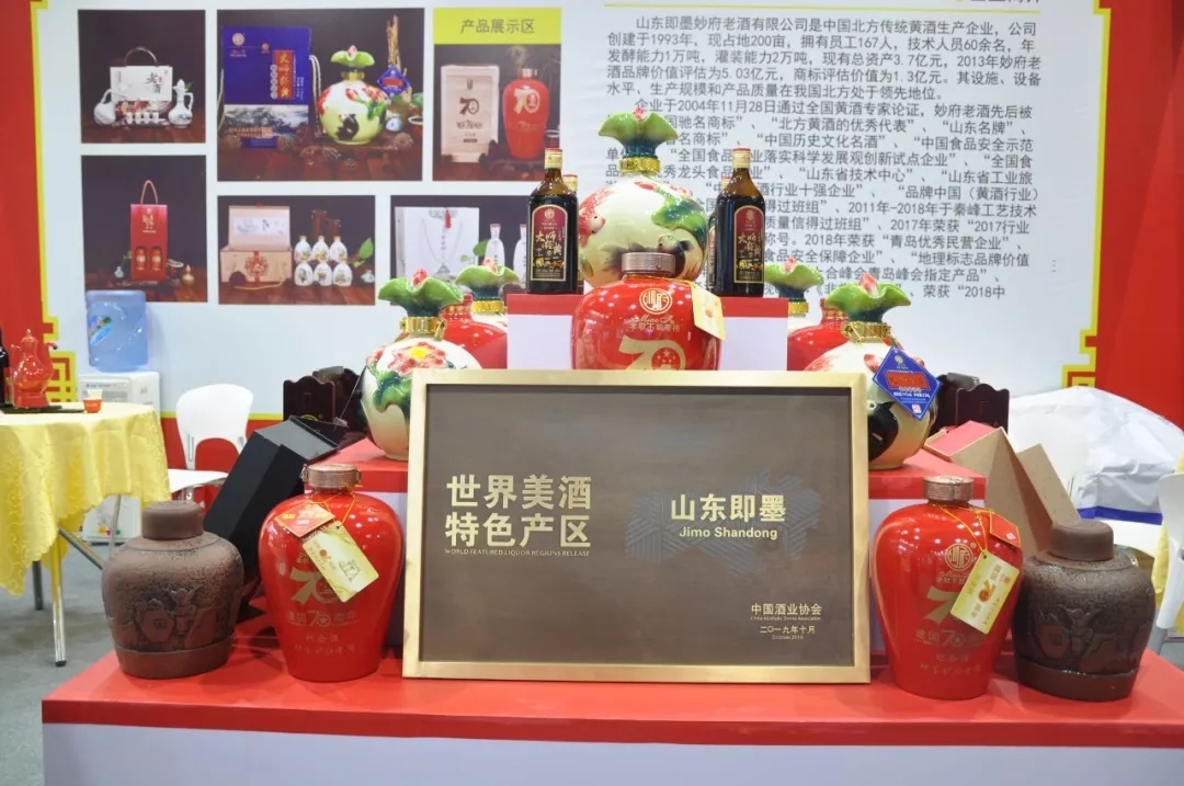 即墨妙府老酒3年陈酿价格表,即墨妙府老酒经典10年陈酿