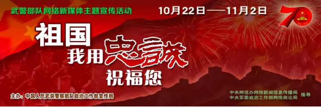 就像当年的红军——*警武**湖北省总队黄冈支队印象