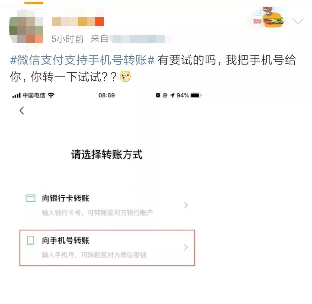 微信新功能上热搜！网友：跟充话费一样刺激