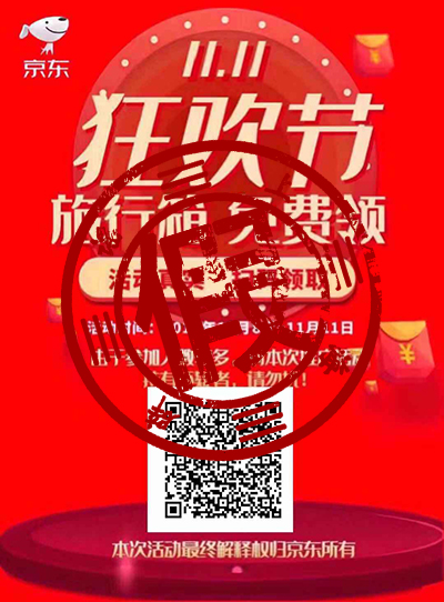 京东物流应对双十一的措施,苏宁易购京东双十一战报