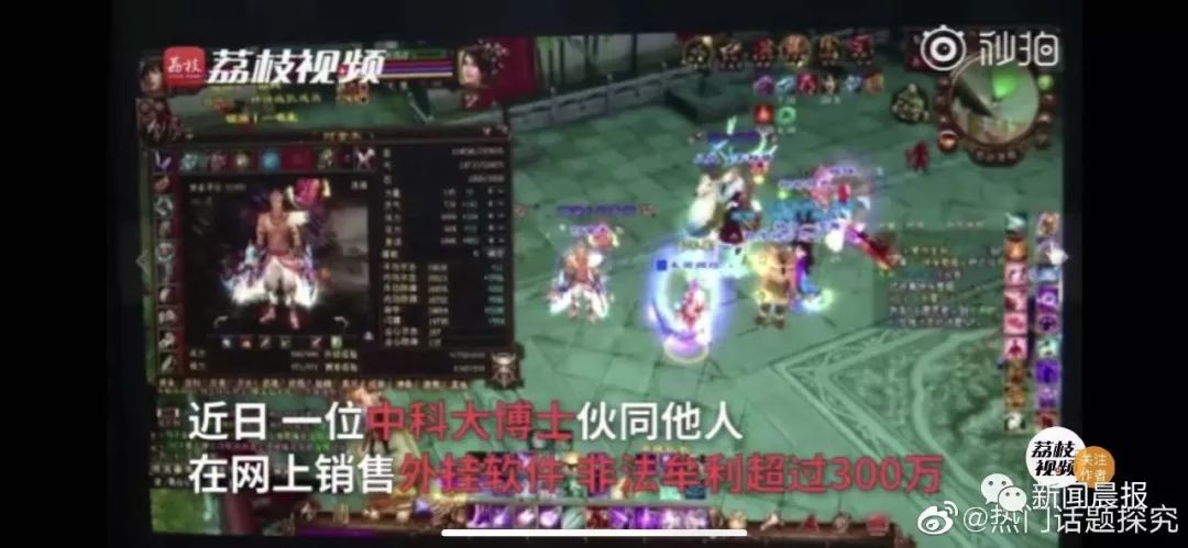 中科大博士案件,中科大博士外挂事件被判多久