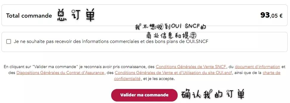 「留学」2019全宇宙最新最全的买火车票坐火车攻略