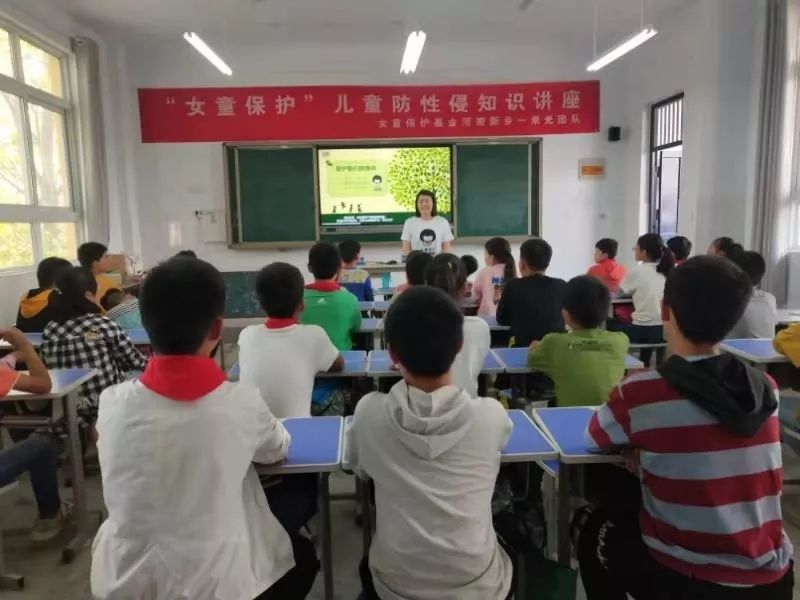 女童保护宣讲活动实施方案,女童保护讲座进校园