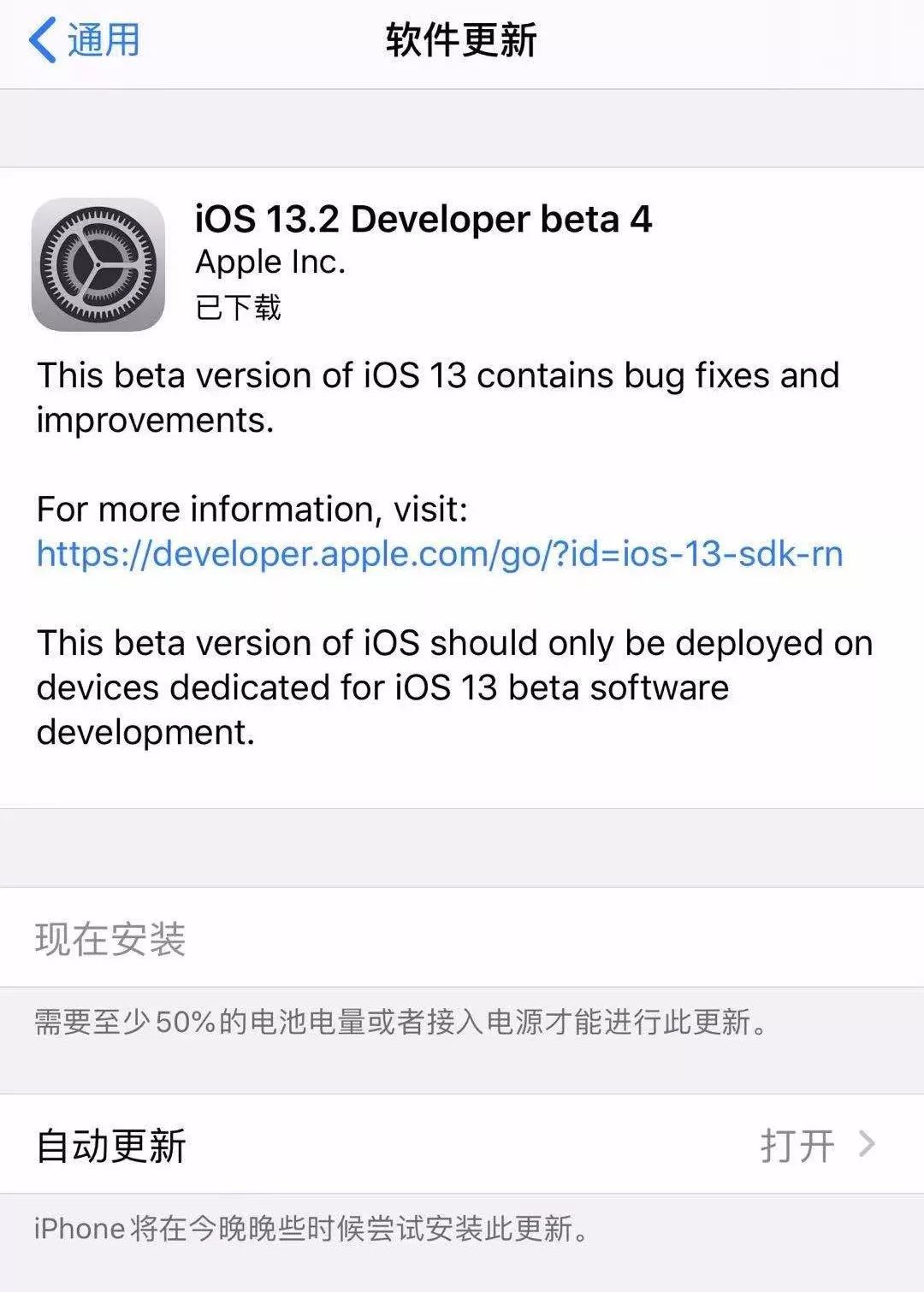 苹果13更新ios17.4.1微信闪退,ios13更新完微信消息不提醒