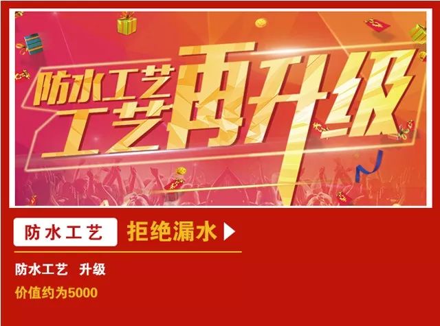 青岛城阳城市人家装饰公司,城市人家装饰周年庆