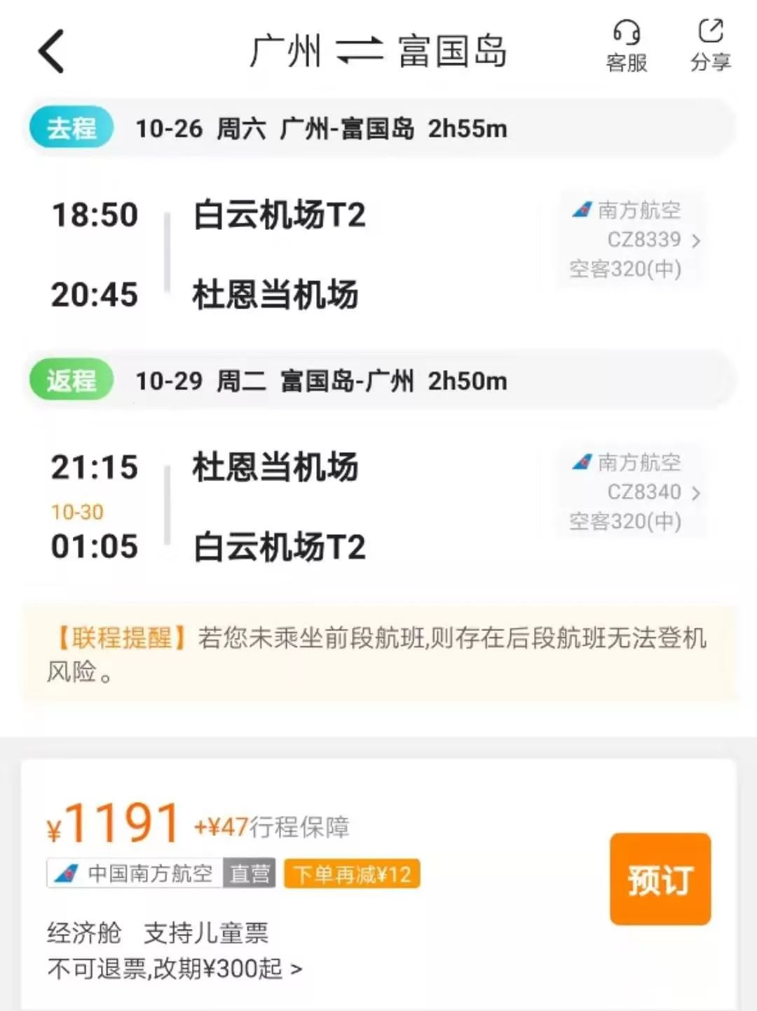 越南富国岛旅游推荐,富国岛越南旅游